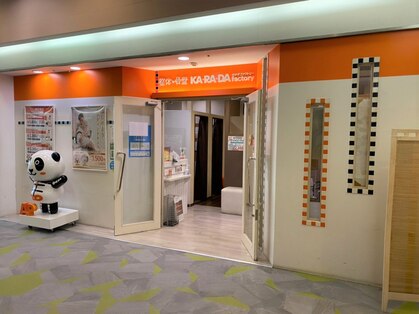 カラダファクトリー 横浜ムービル店の写真