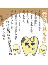 ライトビューティー 本八幡店(LIGHT BEAUTY)/歯ピネス！歯ピ男！