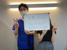 キンマク 大森院(KINMAQ)/姿勢の歪みが良くなりました！