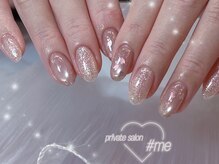 ミー(#me)/designコース