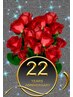 おかげさまで♪22周年キャンペーン ★合計8,000円以上ご利用お客様で15％OFF