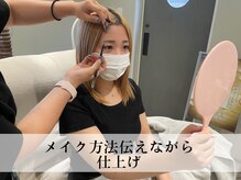 ポレン(Pollen)/メイクで仕上げ