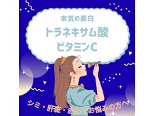 リーズ(Rees)の雰囲気（赤みにアプローチ◎Reesと一緒に透明感爆発肌を目指しましょう！）