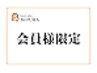 【月額会員様限定】3TS法頭蓋骨小顔×選べる美肌エステプラン