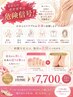 【フット】人気のため6月も継続！ワンカラー×かかとの角質ケア¥9900→¥7700
