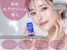 【赤み・日焼け後のレスキューケア】エクソソーム導入×ハイドロジェリーM