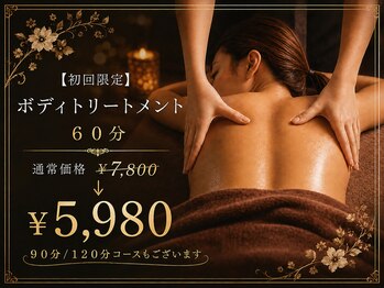 リラックス オーブ 郡山店(RELAX AUBE)の写真/【高評価】完全個室/全身もみほぐし￥３９８０~/ヘッドスパ/￥４９８０~/ボディトリートメント/￥５９８０~