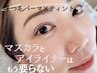 【超話題！マスカラパーマ】まつげパーマ×韓国ティント ￥7000→￥6500