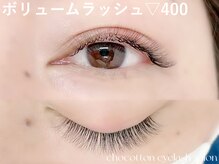 チョコットン 新宿東口(chocotton)/ボリューム400本/ナチュラルも◎