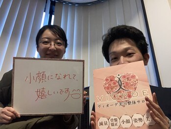ヴィオーデ 新宿店/小顔と骨盤矯正でキレイに♪新宿