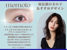 メモト 姫路駅前店(memoto)/パリジェンヌ