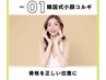 高リピート【韓国式小顔矯正】気持ちいい♪韓国コルギ＋石膏マスク60分￥6000