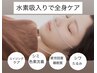 【NEW＊】高濃度水素吸入 /美容エイジング・疲労回復（60分)