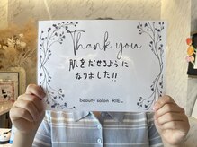 リエル(RIEL)/【お客様の素敵なメッセージ】