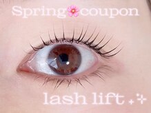 ウィズ(with)/似合わせまつげパーマ