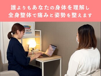 整体院ひなた 都城院/自分の体の現状が理解できます