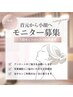 【モニター大募集】3回セットでしっかり改善!!首元から小顔へ導く 盛り肩改善