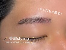 コム 草加マルイ店(com by neolive)/垢抜け！美眉スタイリング 佐藤