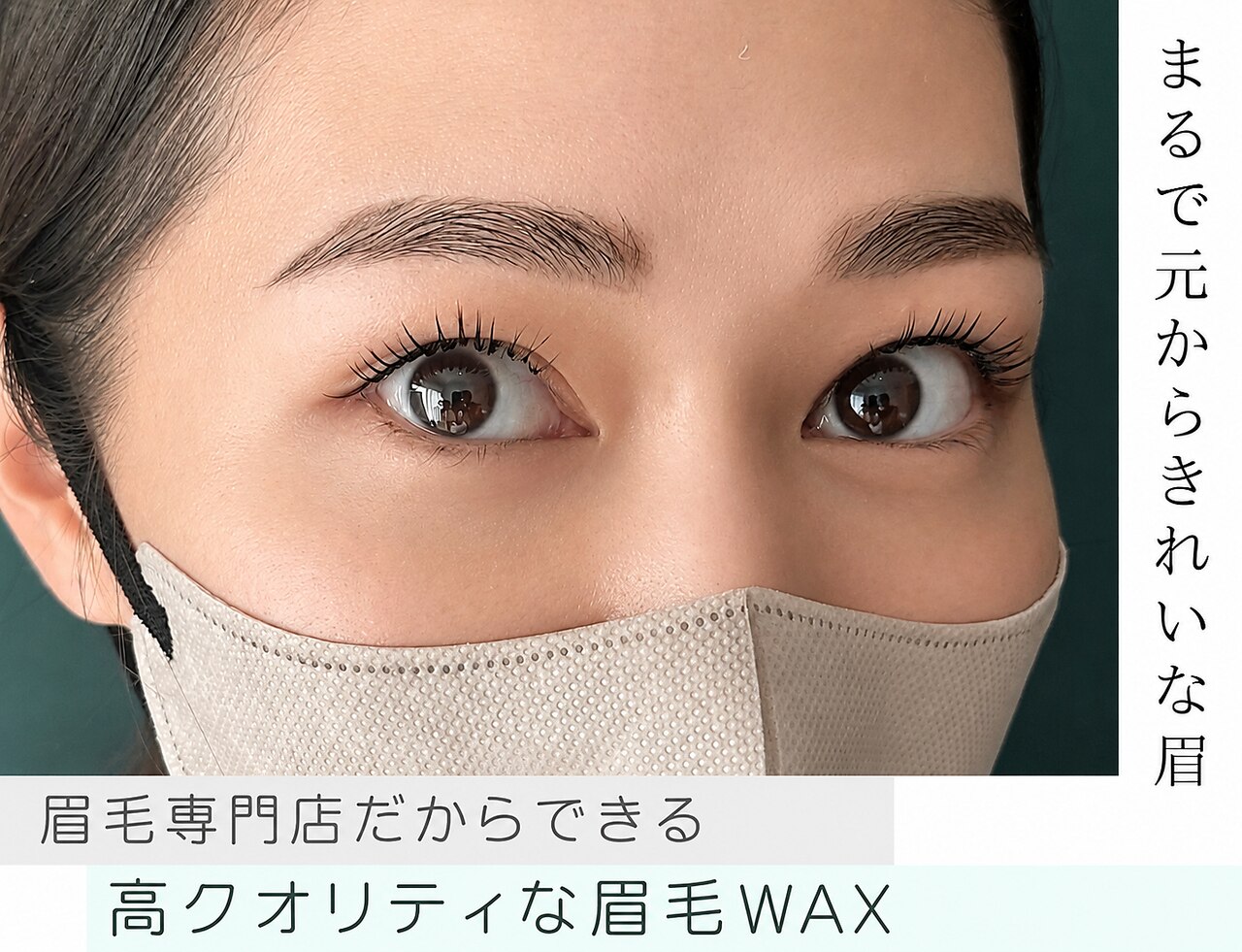 ラティーク 諫早西口店｜ホットペッパービューティー