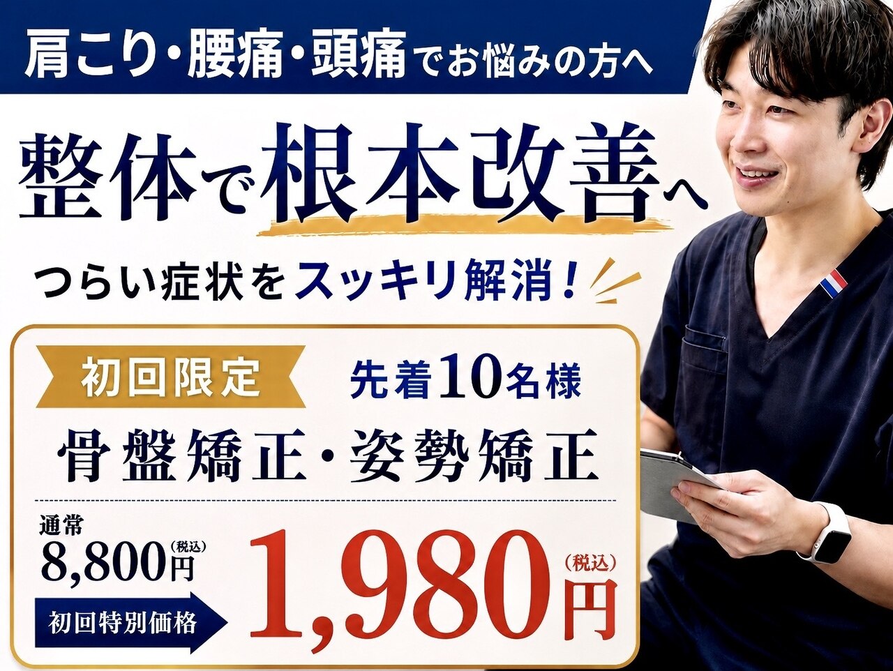 福岡市博多区で小顔マッサージが人気のエステサロン｜ホットペッパー
