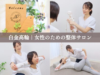 エーアール(AR)の写真