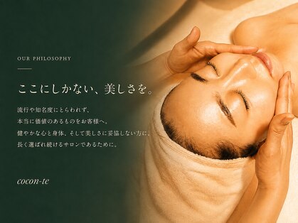 ココンテ(cocon-te)の写真