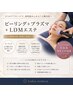 小顔ならコレ◎当店1推し◎看護師監修★究極の小顔エステ★ ¥13000