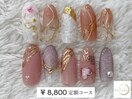 【¥ 8,800 定額アートコース】