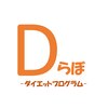 ディーらぼ(Dらぼ)のお店ロゴ