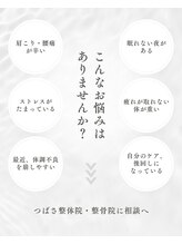 つばさ整骨院 整体院 新潟万代院/こんなお悩みはありませんか？