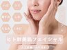 韓国艶肌！ハリ・くすみ・シワ・肌荒れ改善  ¥12500