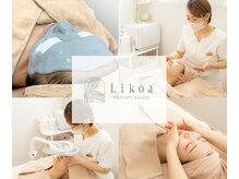 リコア(Likoa)