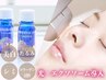 【シミを狙い撃ち★結果重視】シミ分解光ショット＋エクソソーム導入〈60分〉