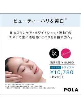 ポーラ エステイン yuuki店(POLA in)/