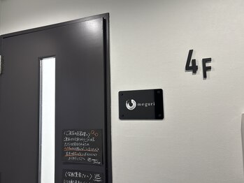 巡 堀江(meguri)/サロン入り口