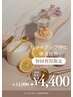 【電話予約のみ】リフトアップ特化型美容施術60分￥11,000→¥4,400　
