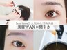 ［初回体験］人気No.1◎眉毛ワックス＆毛量調整¥6,000→5,000/メンズ大歓迎★