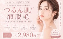 エステティック レイビス 八戸店(RAYVIS)