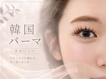 メメル みのおキューズモール店(memelu)/束感◎韓国式まつげパーマ