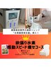 人気No.1【水素酸素ガス×よもぎ蒸し60分】感動痩せ水素コース¥13800→¥7800