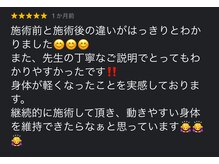 おがさわらファミリィ整体院/