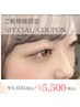 【ご新規様限定】次世代まつ毛パーマ♪ラッシュリフト¥6600→¥5500