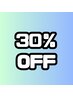ペア割☆夫婦＊カップル＊友達【会計30％OFF】2アカウントで2枠予約必須