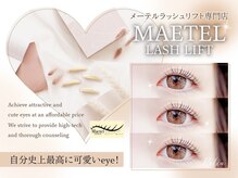 レティア 西宮北口店(Retia)/メーテルラッシュリフト