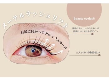 メモト 神戸三宮店(memoto)/メーテルラッシュ