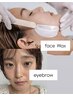【6週以内の方限定クーポン】フェイスWax＋眉毛Wax（保湿＆鎮静パック付)