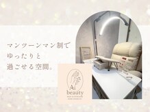 エーアイビューティー 上石神井店(Ai beauty)
