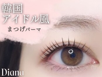 ディアナ 静岡店(Diana)/まつ毛パーマ/まつげパーマ/韓国