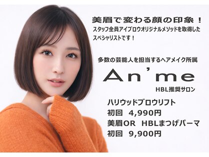 アンメ 東新宿(An'me)の写真