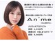 アンメ 東新宿(An'me)の写真